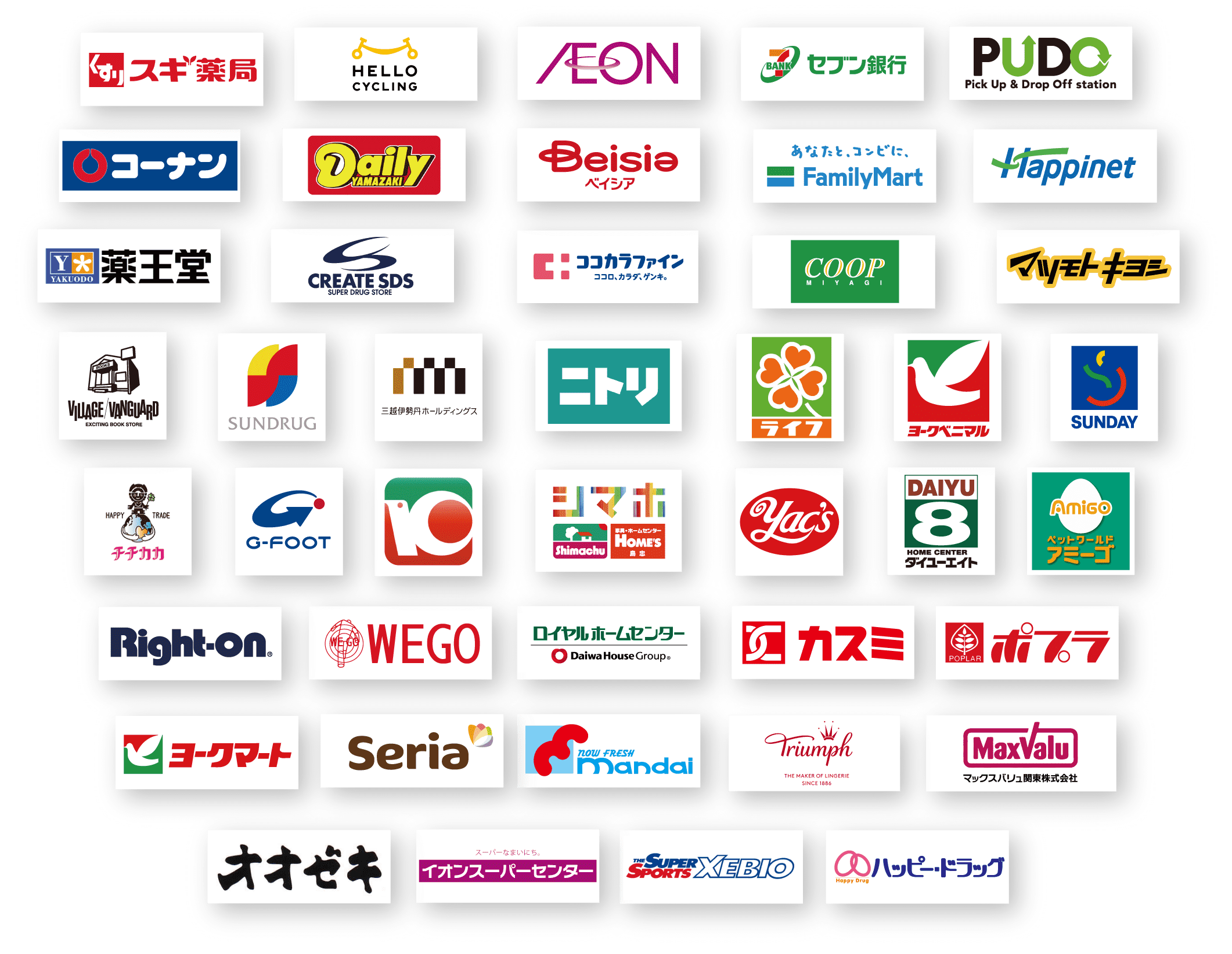 取引先企業様ロゴ
